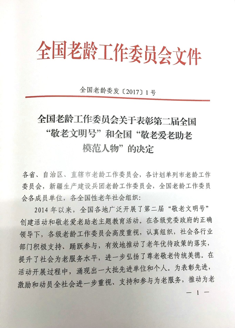 ȫ������ί���ڱ��õڶ���ȫ�������������š��͡�ȫ�����ϰ�������ģ������ľ�������ѡ��