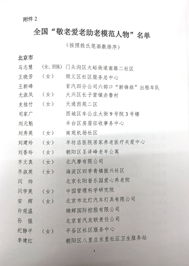 ȫ������ί���ڱ��õڶ���ȫ�������������š��͡�ȫ�����ϰ�������ģ������ľ�������ѡ��