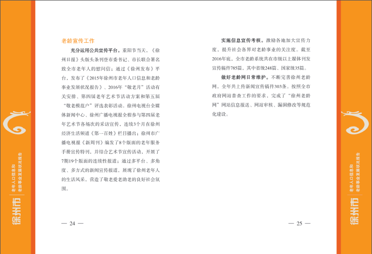 2016�������������˿���Ϣ��������ҵ��չ״������