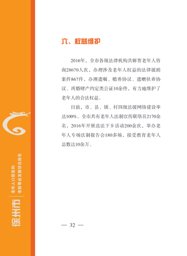 2016�������������˿���Ϣ��������ҵ��չ״������