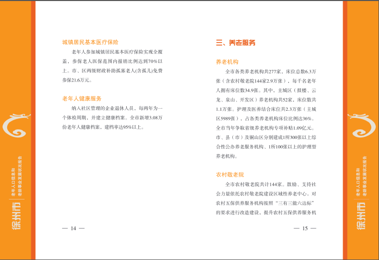 2016�������������˿���Ϣ��������ҵ��չ״������